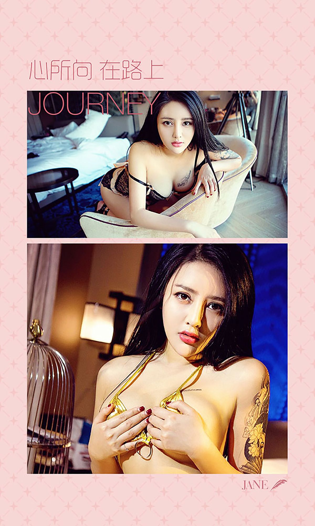 Daixi Er Salvation Aiyu Ugirls No.408