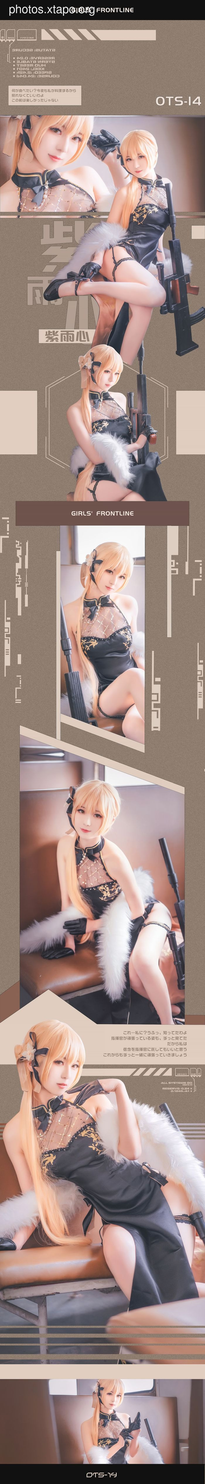 Yaon WW OTS-14 26P-306MB