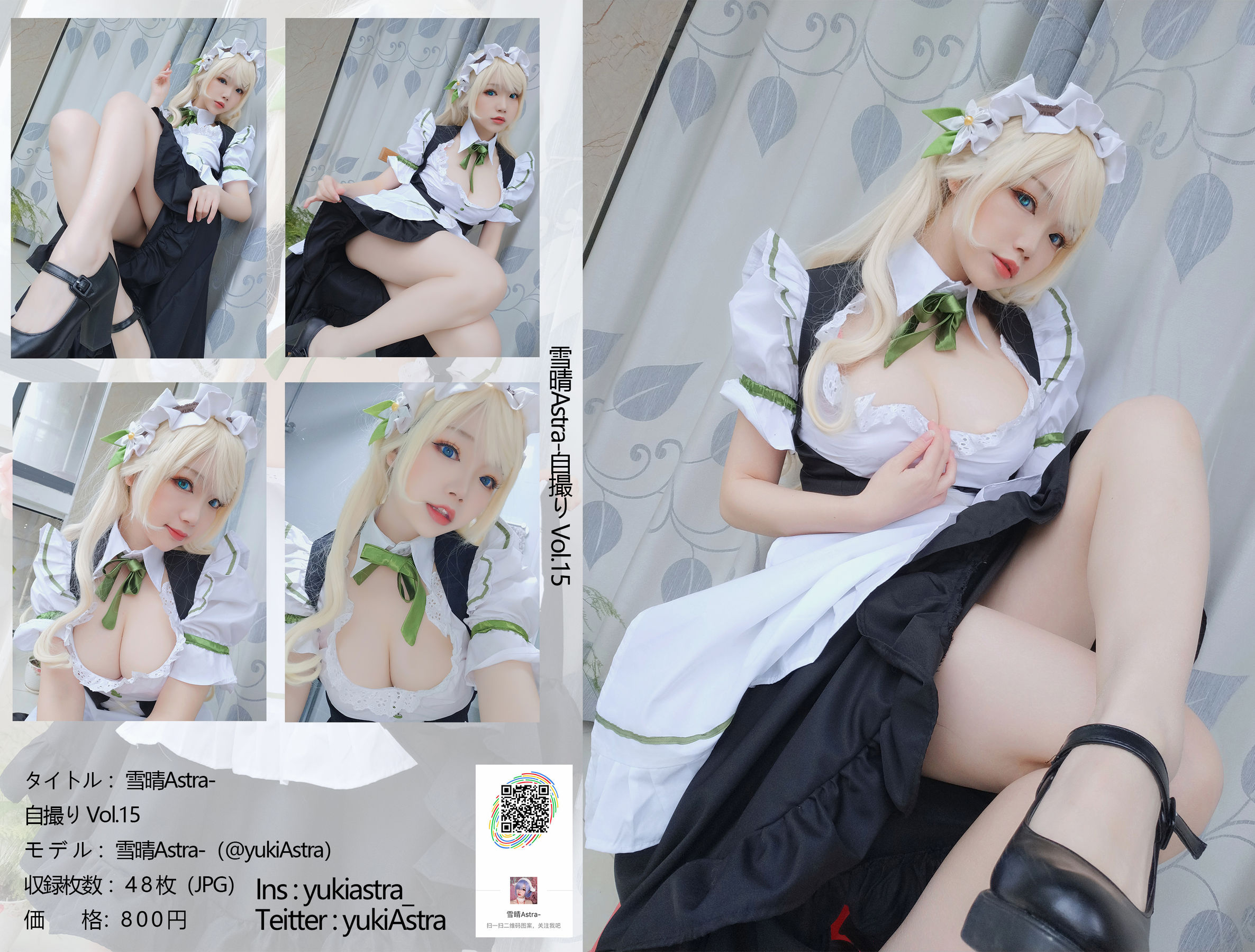 Net Red Coser Photo Anime blogger Xueqing Astra -Maid