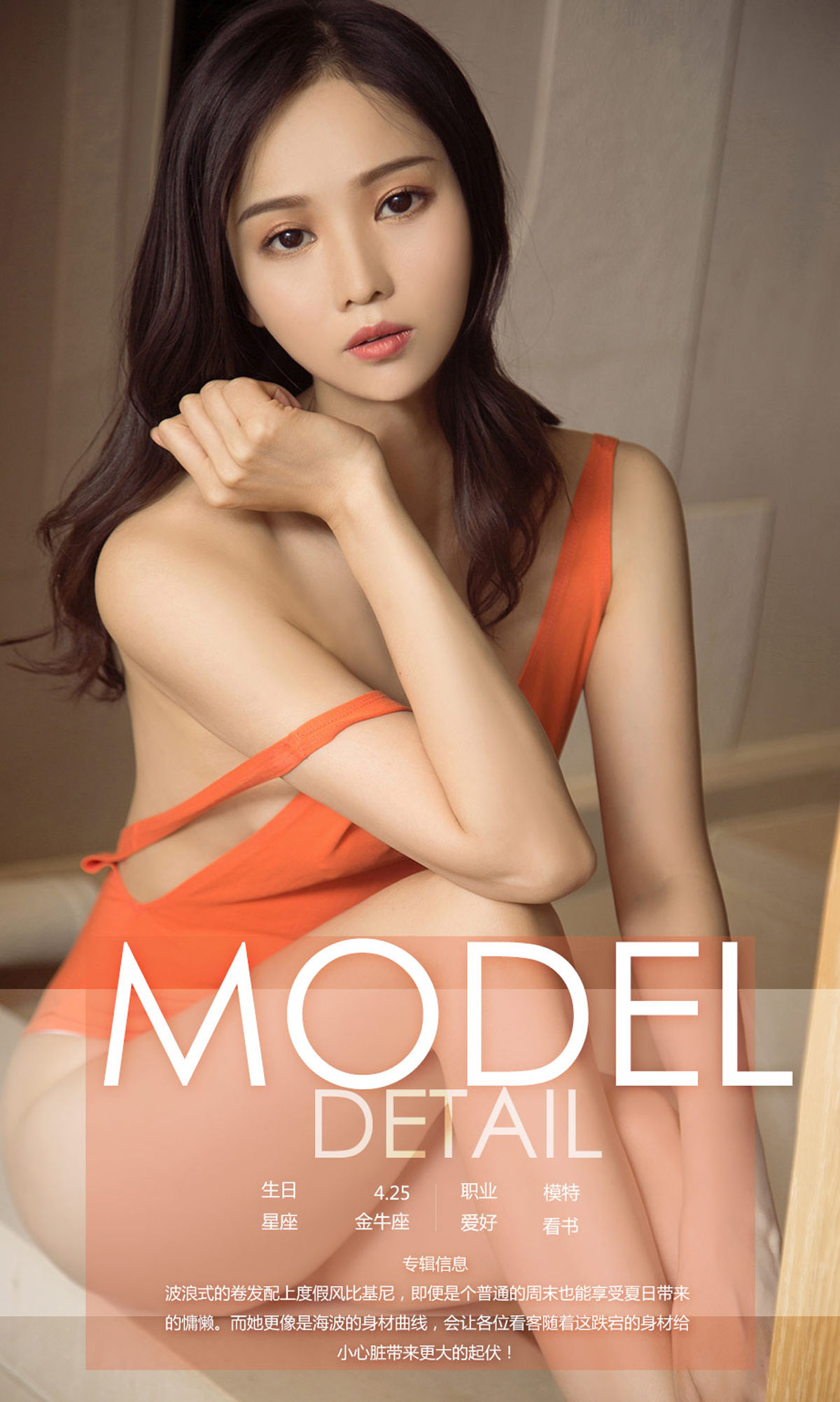 Liu Xiao's Pinning on the Weekend Youguo Circle Love Styling No.1137