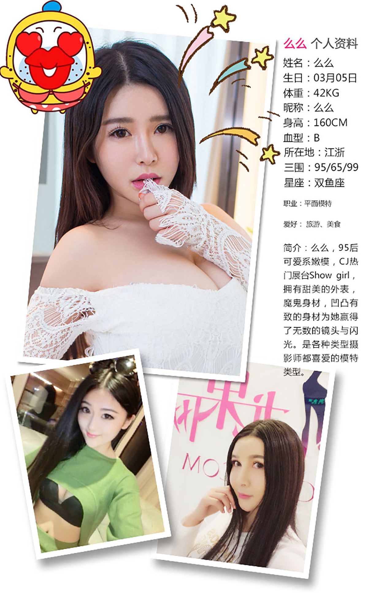 Gu Xinyi/Momo/Jin Yixi Love の Restrictions Aisu Ugirls No.173