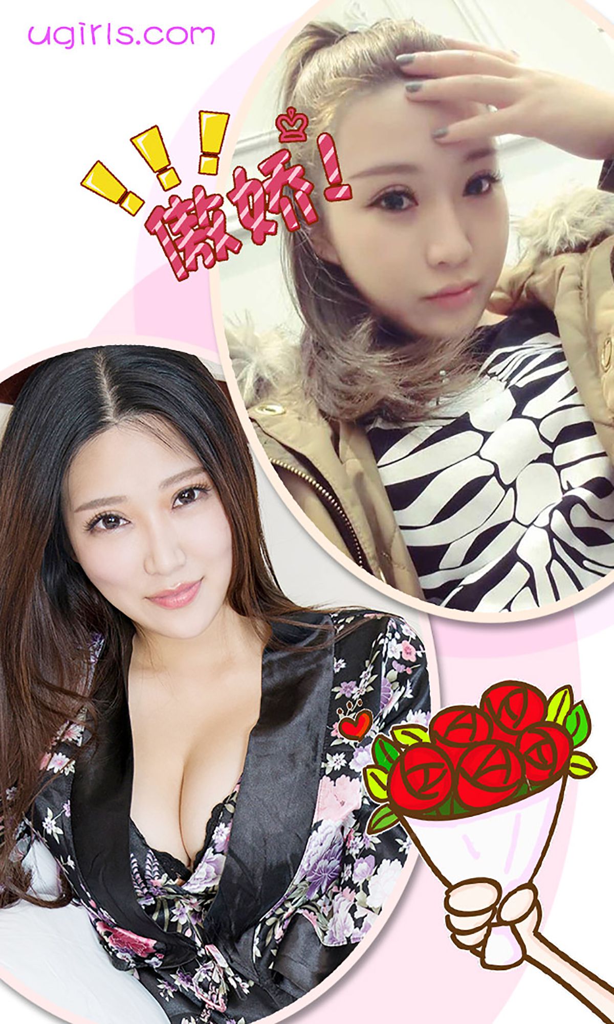 Pepe Peach Blossom ouxu Ugirls No.243