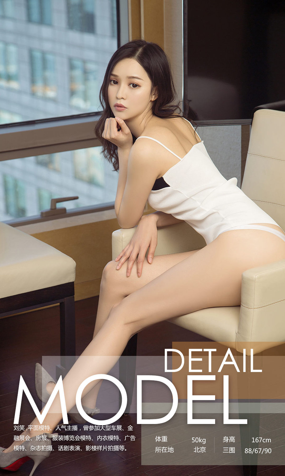 Liu Xiao's Pinning on the Weekend Youguo Circle Love Styling No.1137