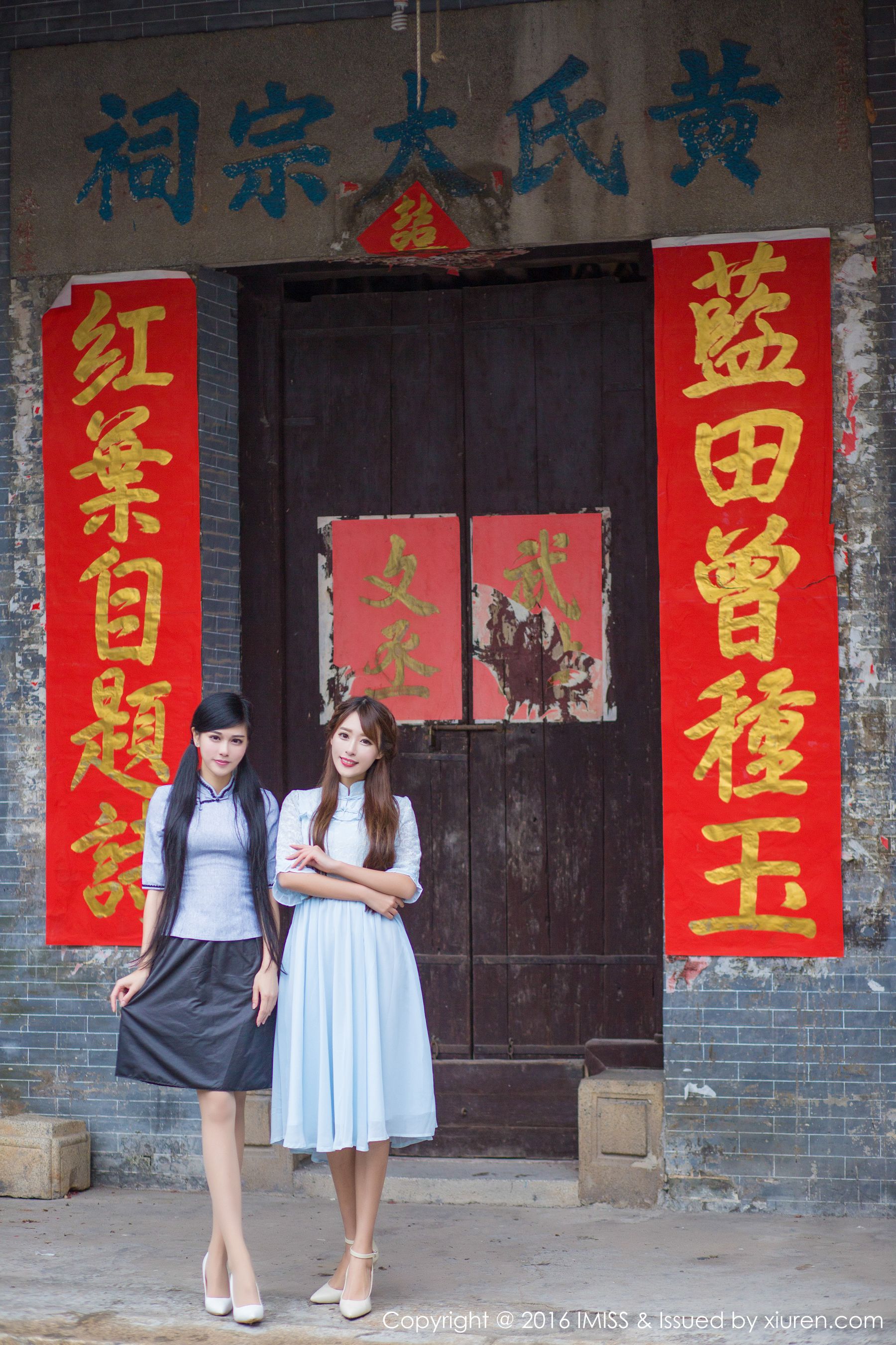 Wang Manni, Tan Xiaoya's Classical Cheongsam Series Ai Mishe Imiss Vol.070