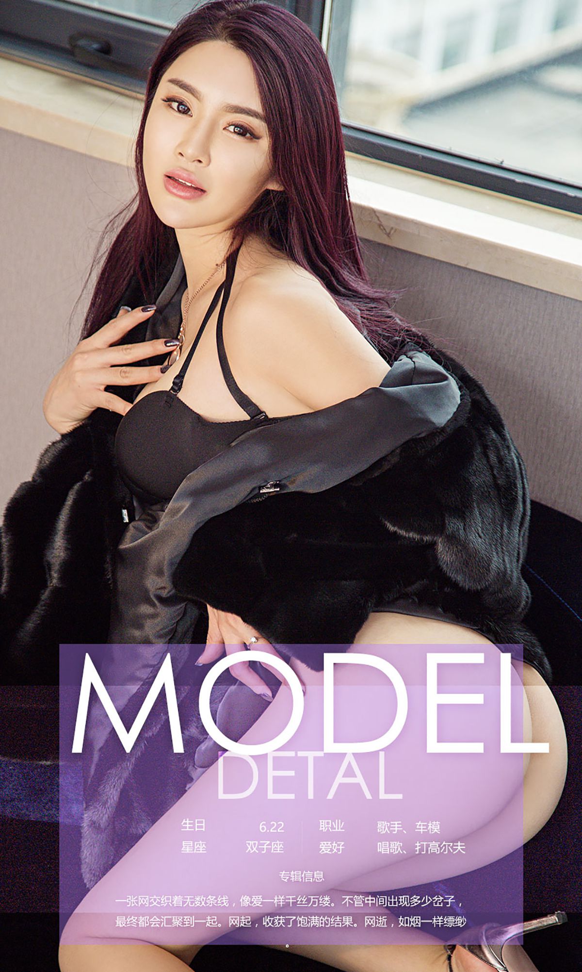 Lin Yizheng Nets Ugirls No.577