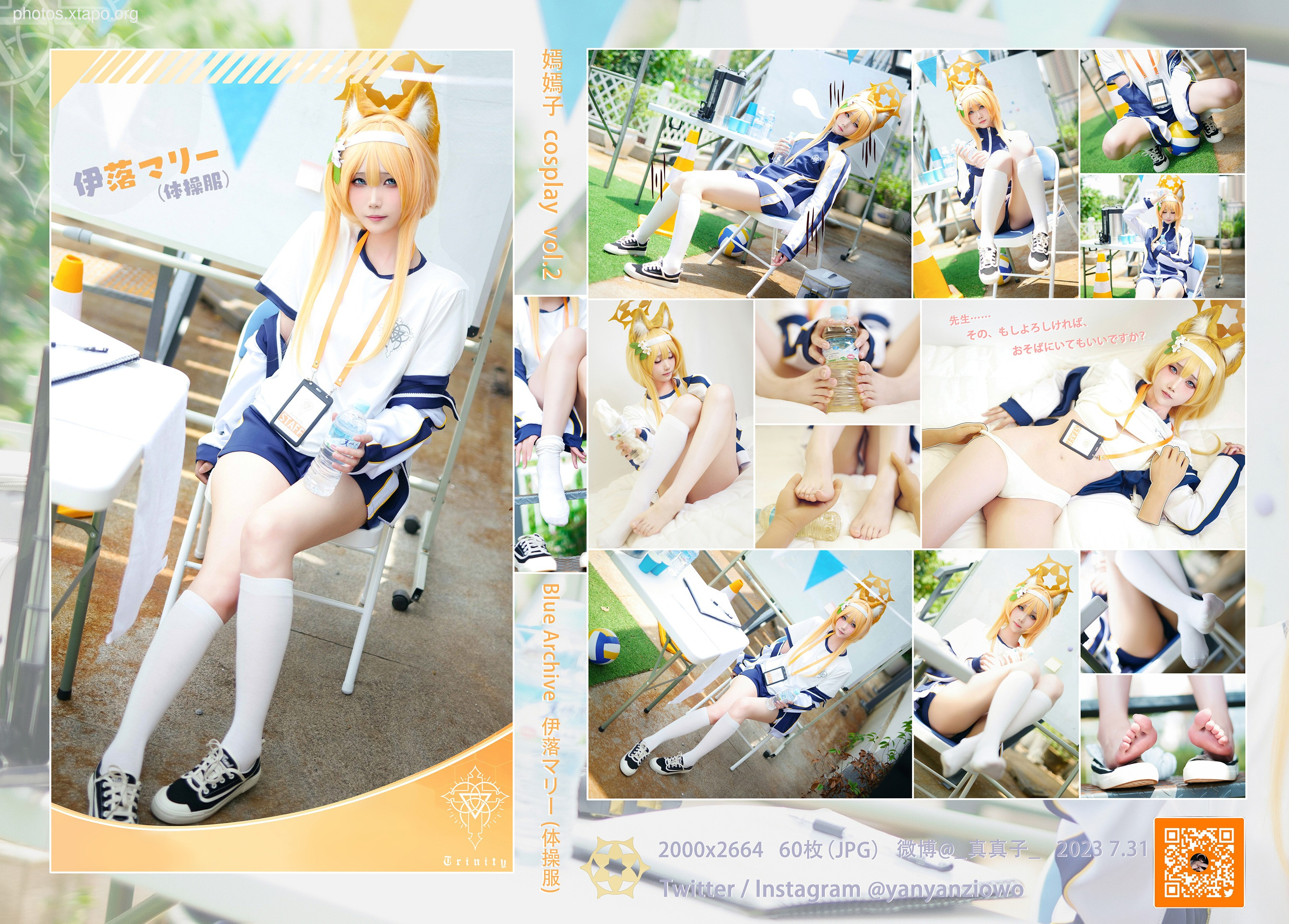 Mother Blue Archive -Iluo マ リ ー (Gymnastics) Cosplay Vol.02