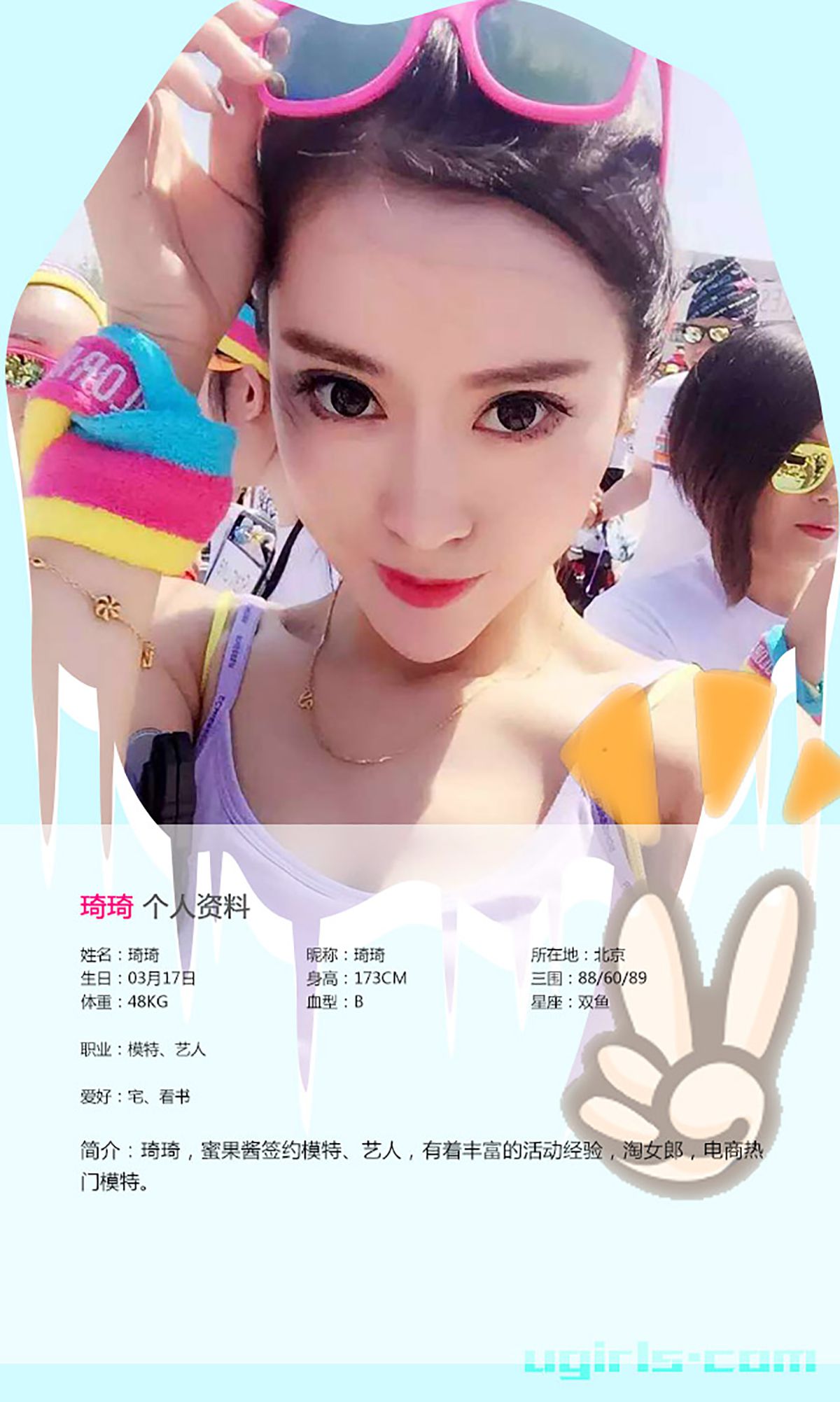 Qiqi Little Sister of the Luck is also sexy Aiyu Ugirls No.176