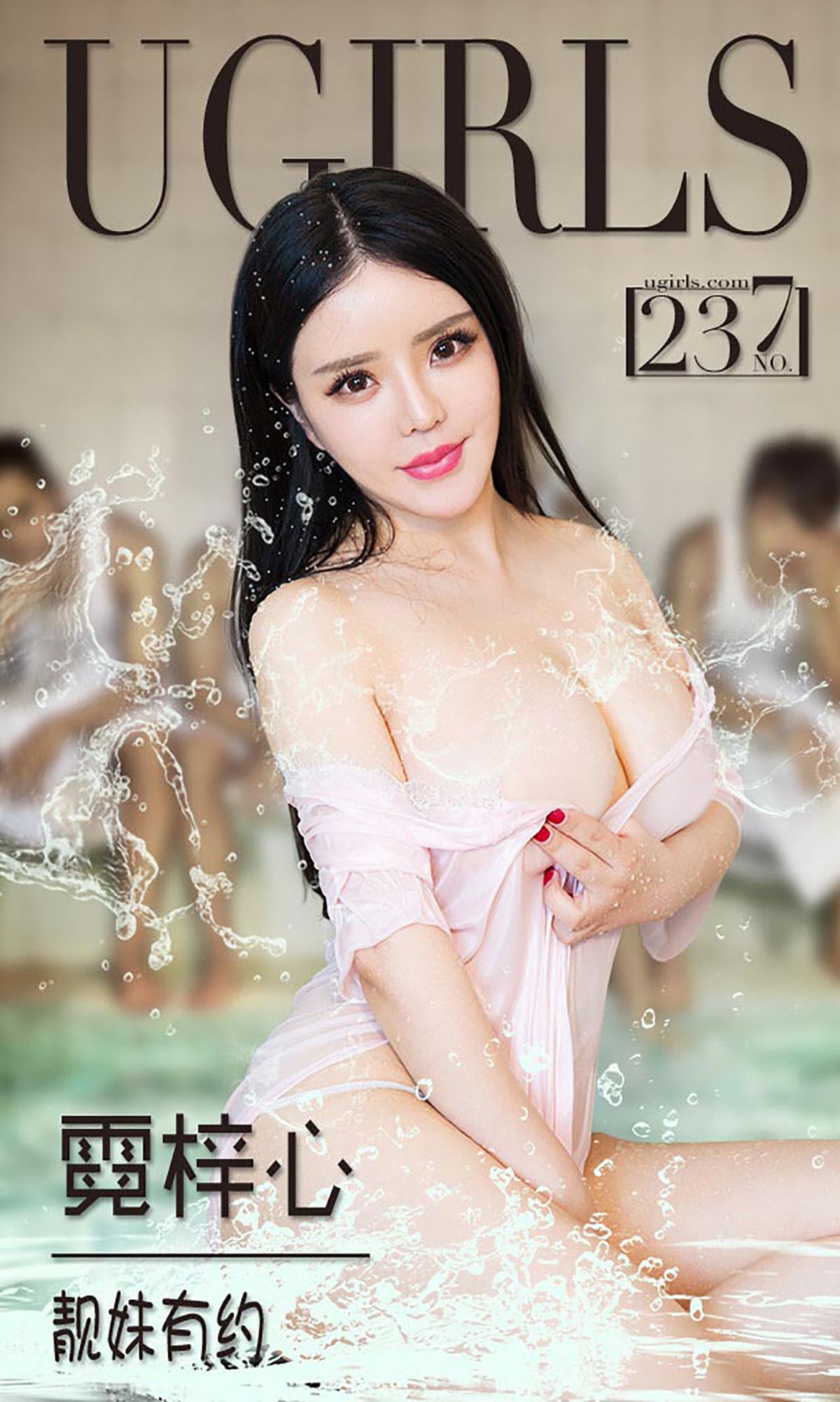 Ni Zixin Beautiful Sister Have an Appointment Aiyu Ugirls No.237