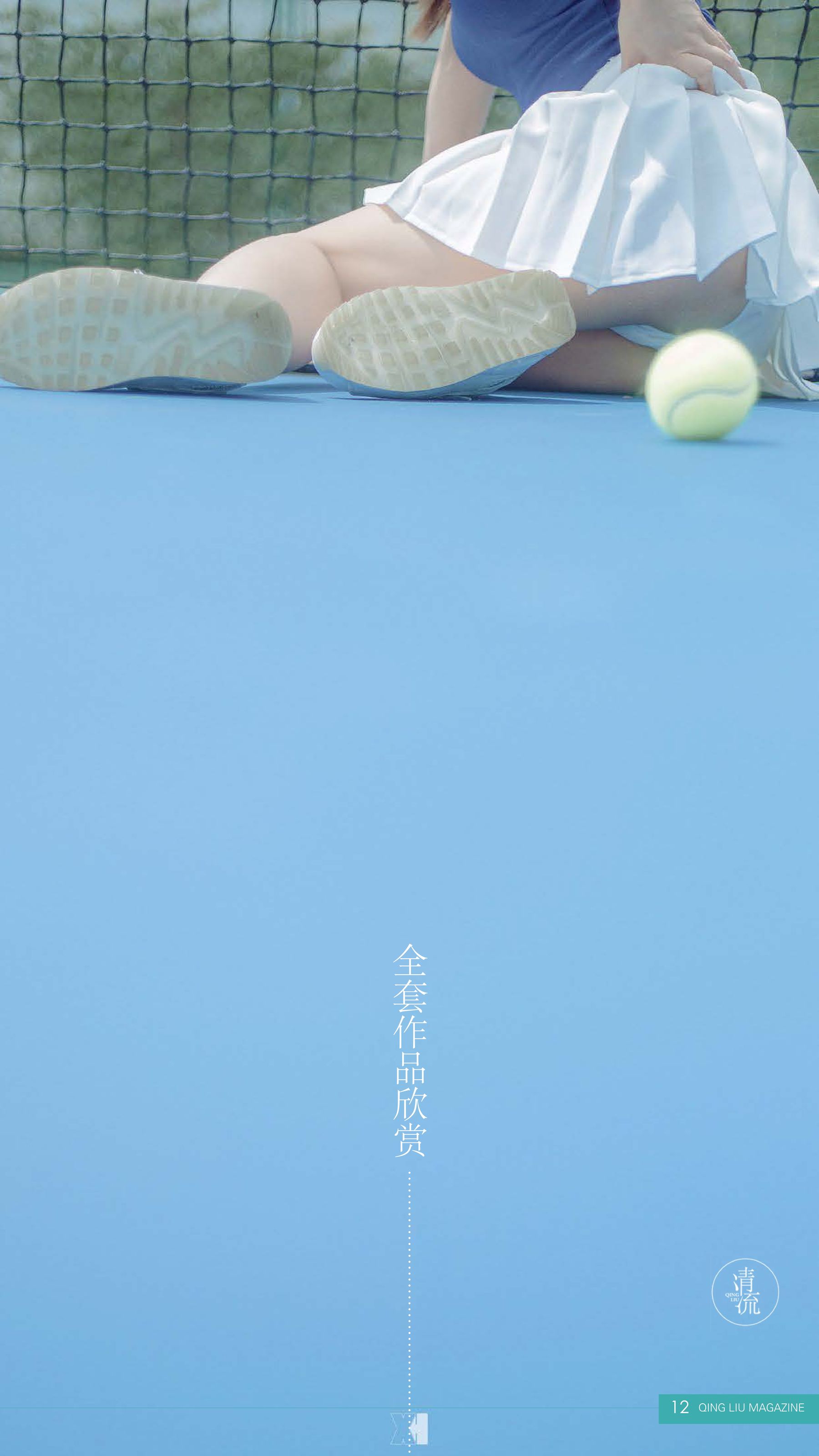 Qingliu Magazine No. 1