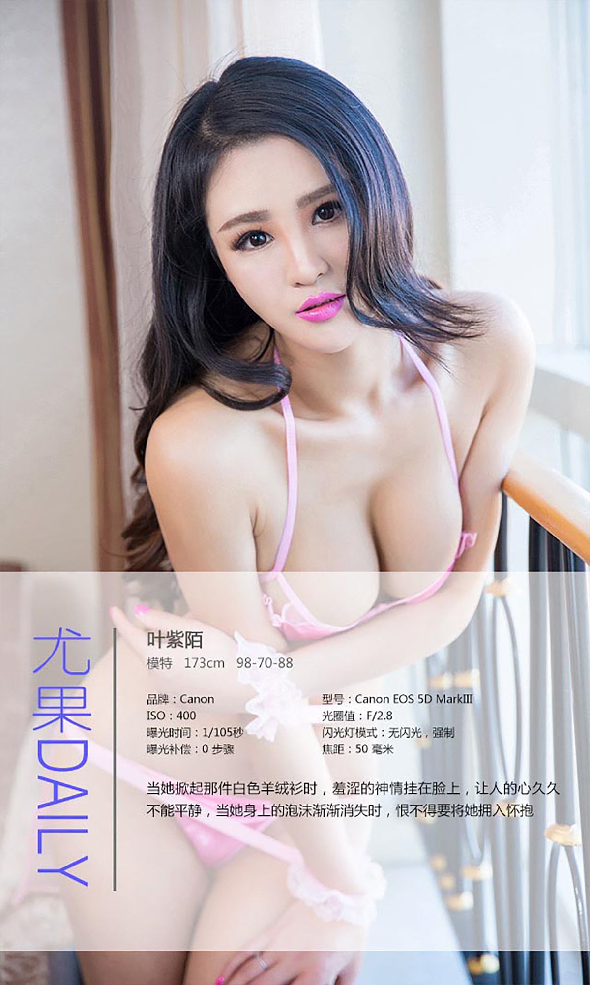 Ye Zimo's My Naughty Girlfriend Aiyu Ugirls No.208