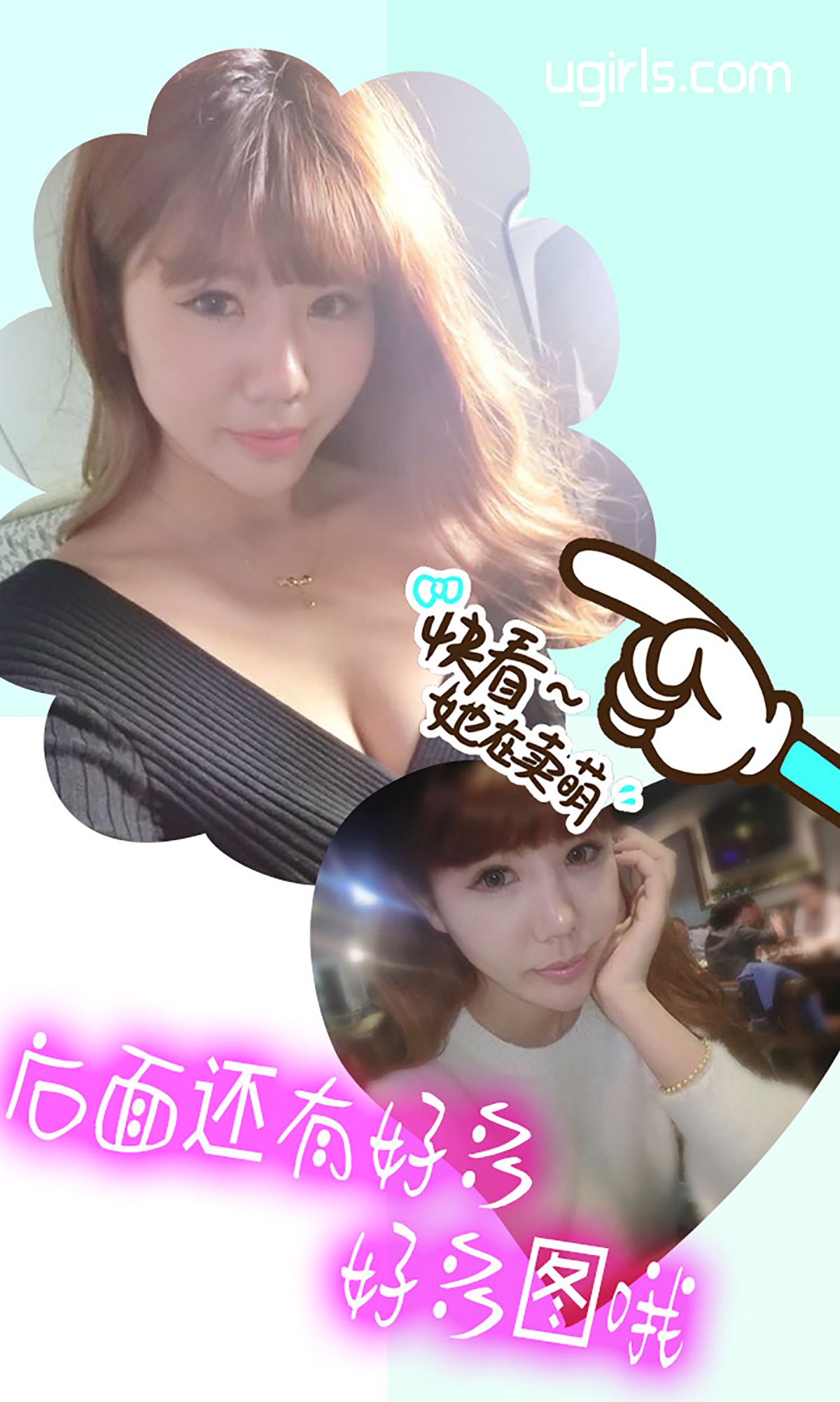 An Peilei's Crazy Stimulation Aiyu Ugirls No.210