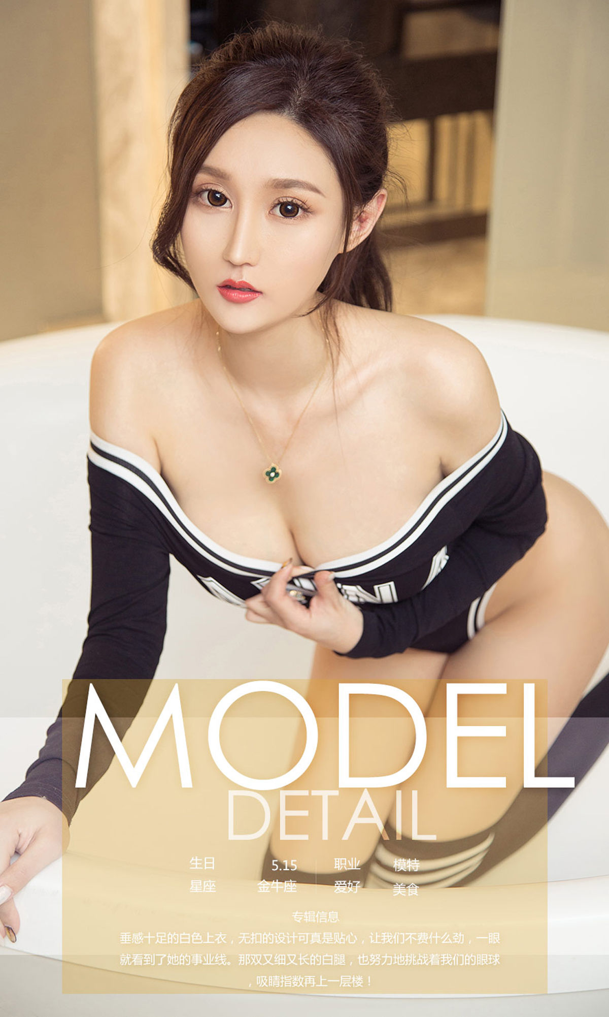 Shen Bing Sin Sexy Youguo Circle Love Styling No. 1058