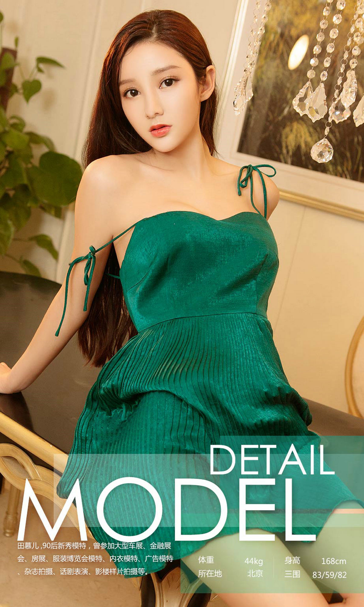 Tian Muer The Heart of Ai Ugirls in Youguo Circle No.873