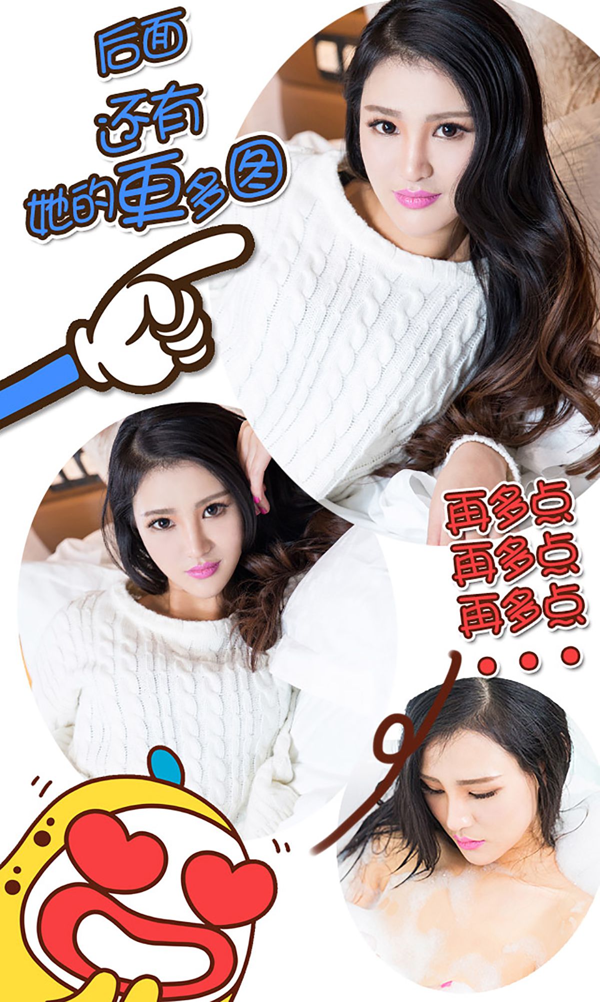 Ye Zimo's My Naughty Girlfriend Aiyu Ugirls No.208