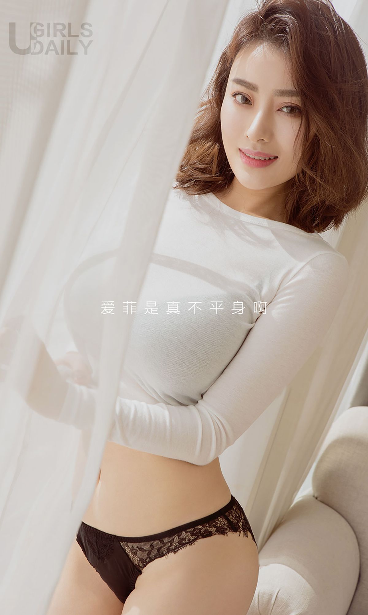 Ai Fei Very Perfect Aisu Ugirls No.539