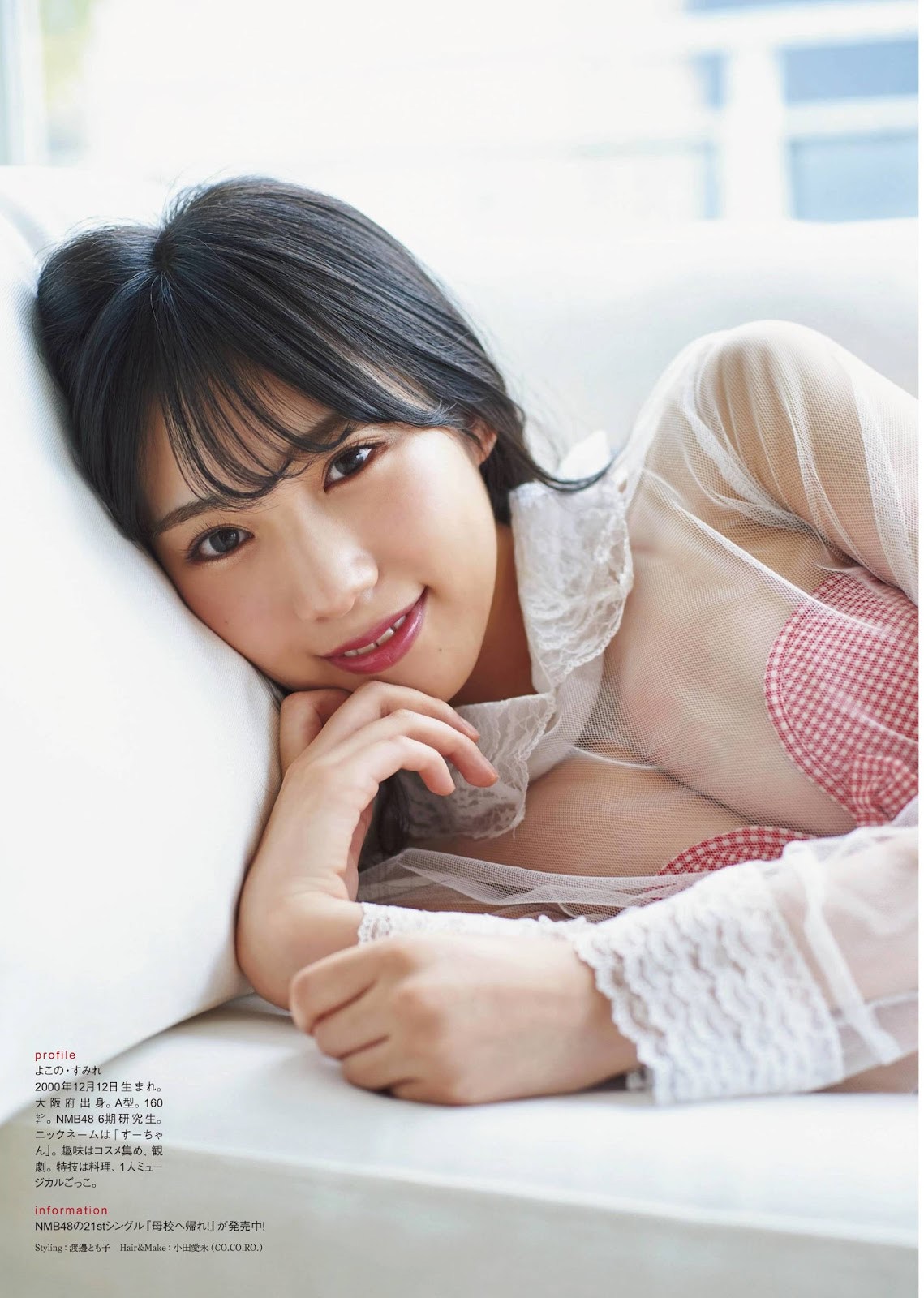 Sumire Yokono Sumire Yokono, ENTAME 2019.10 (Monthly Entertainment October 2019 issue)