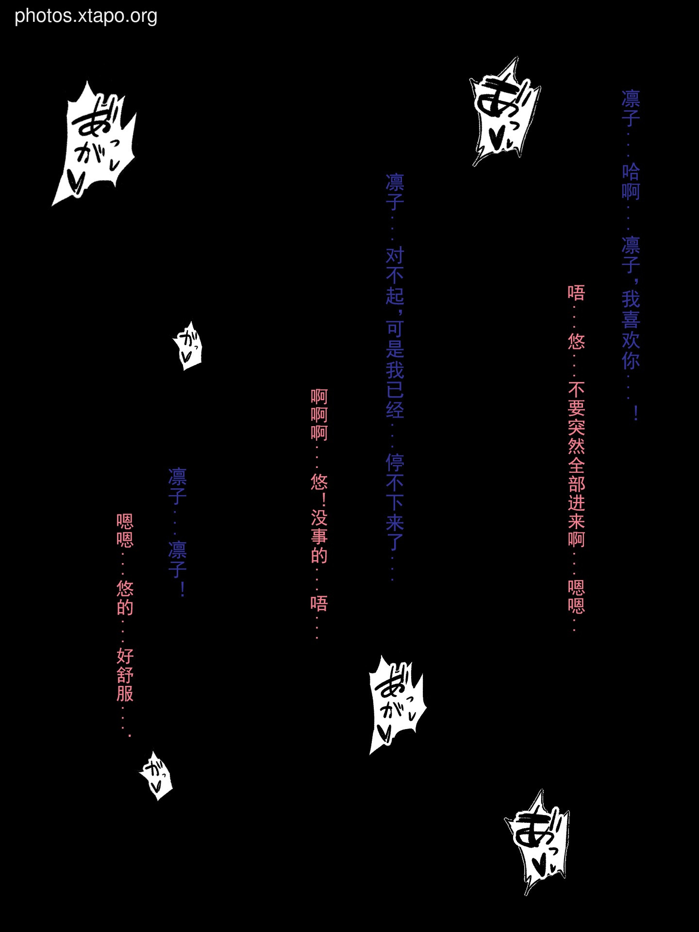 Rioko Liang Liangzi Niu Tou Thin 3 text (August 3 member resources)