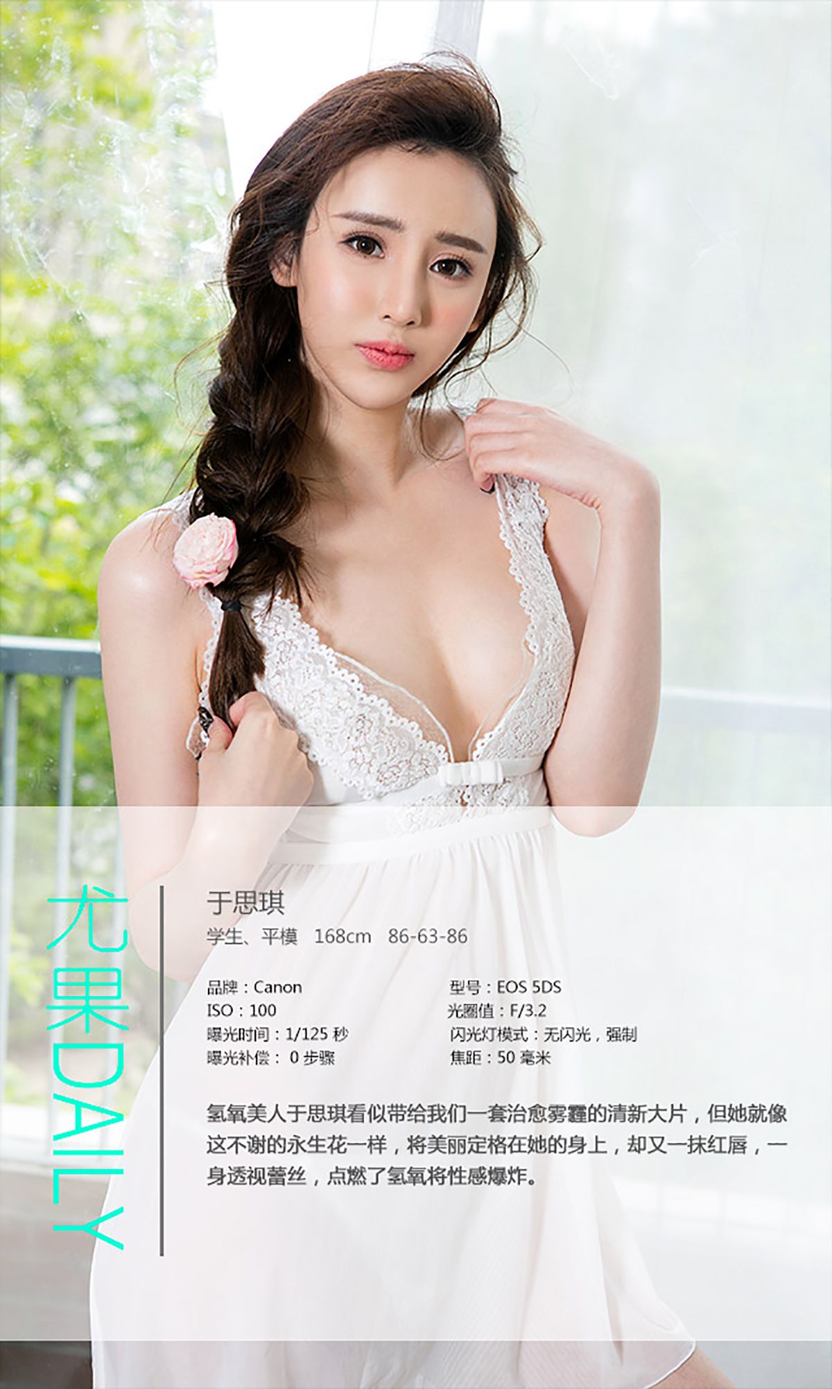 Yu Siqi Hydroxide Beauty Aisu Ugirls No. 339