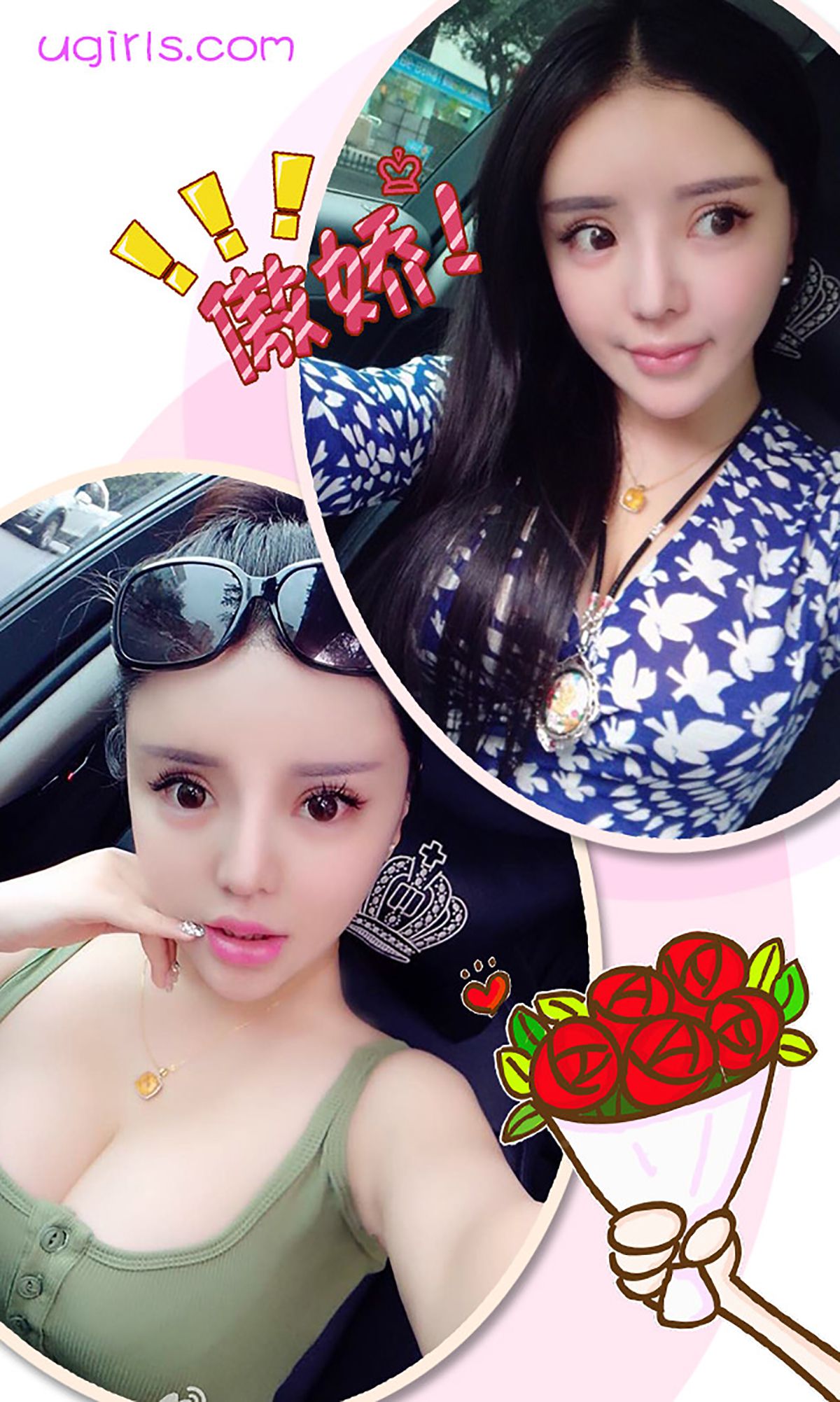 Ni Zixin Beautiful Sister Have an Appointment Aiyu Ugirls No.237