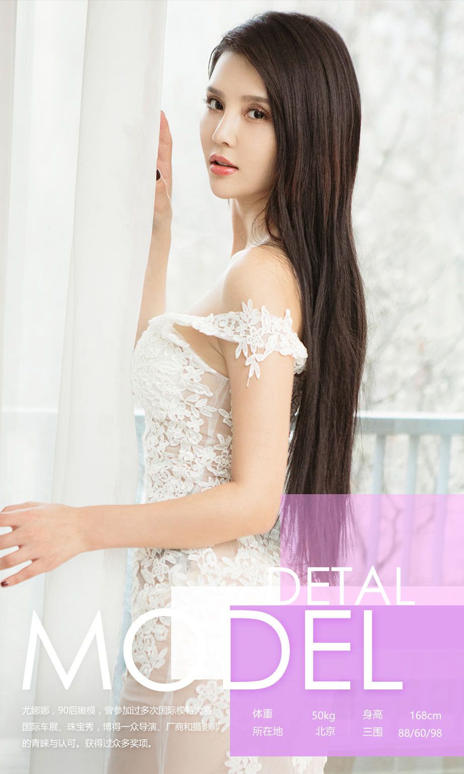 You Nana New Year's Eve Aiyu Ugirls No.592