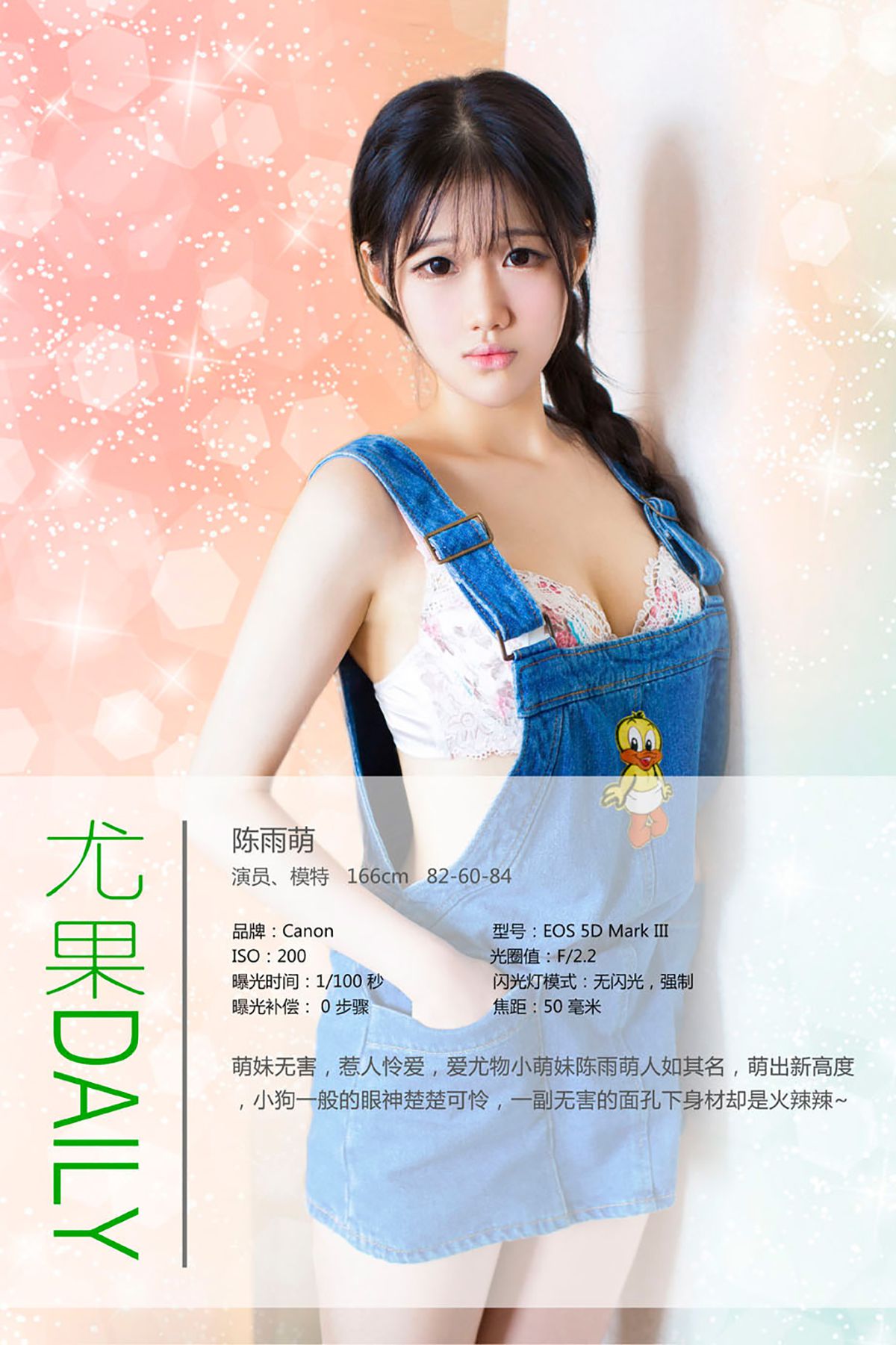 Chen Yumeng Mengmei is harmless and pity love stunner Ugirls No.098