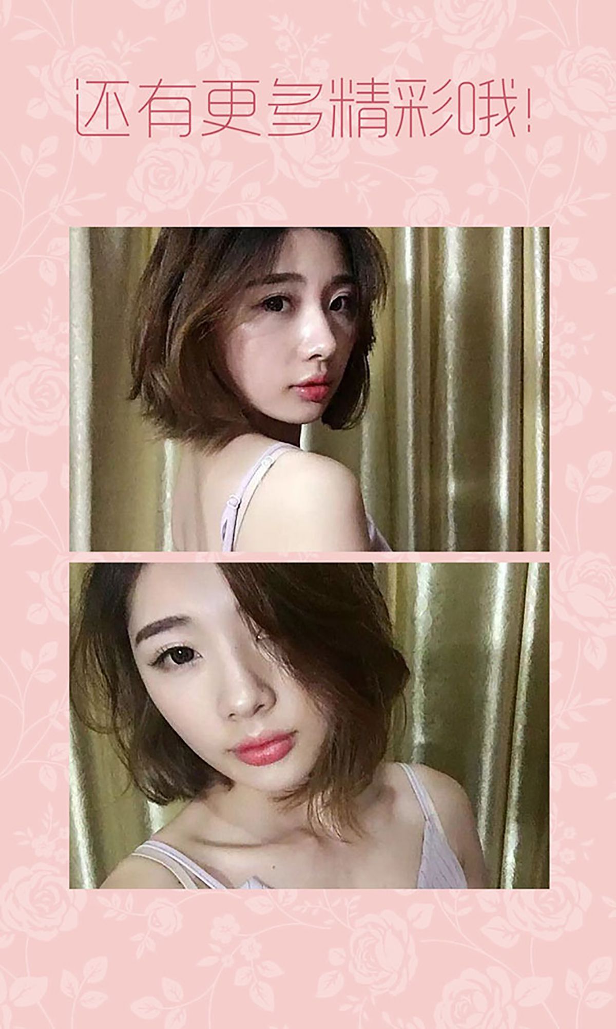 Xiaoshu's Look at one more Aiyu Ugirls No.414