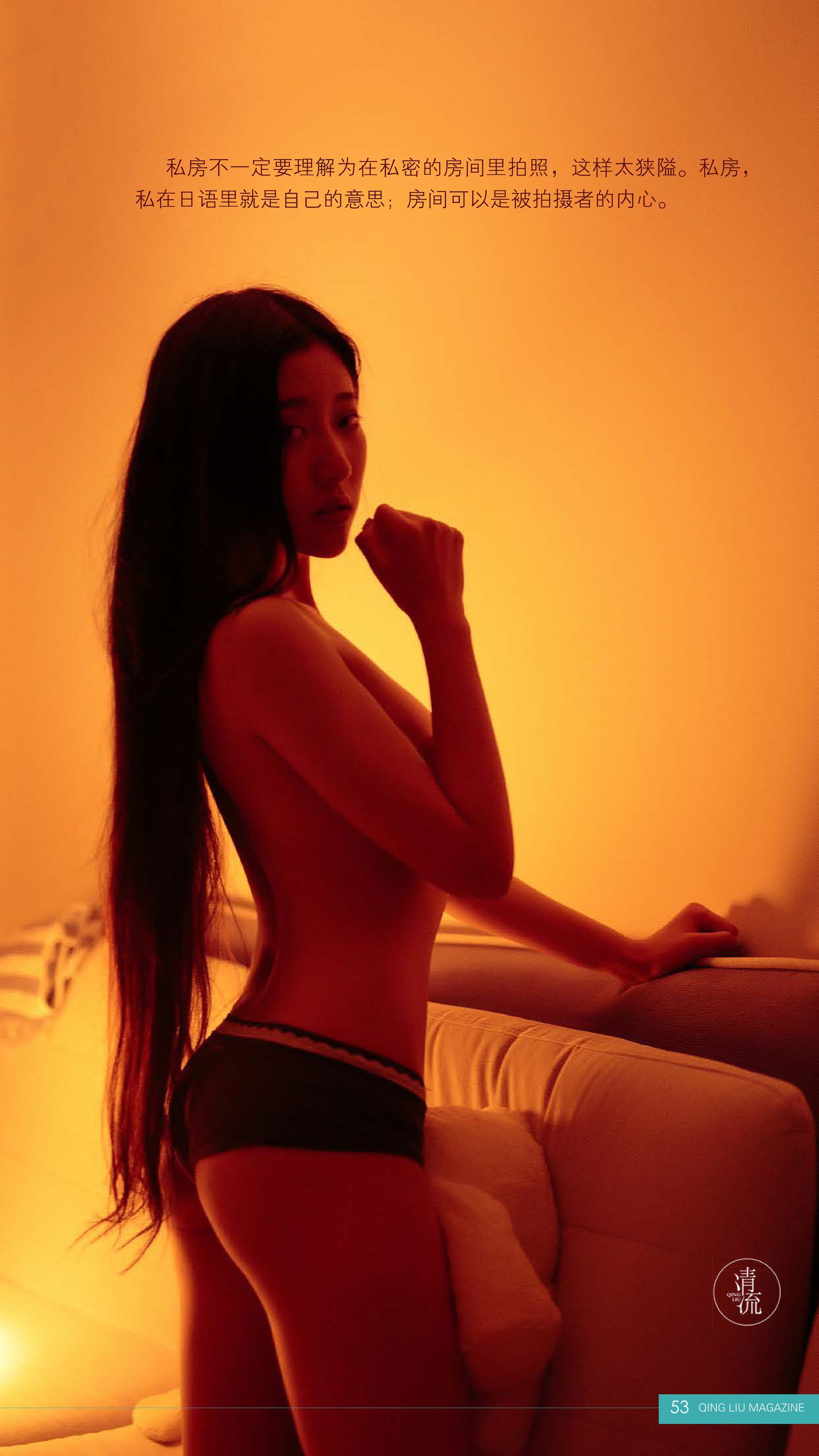 Qingliu Magazine No. 1