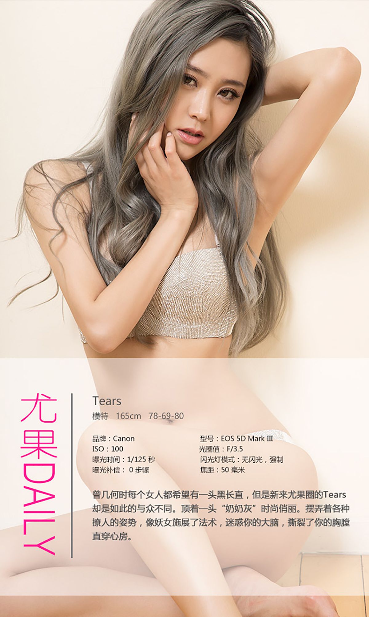 Tears Silver Hair Demon Biography Aiyu Ugirls No.433