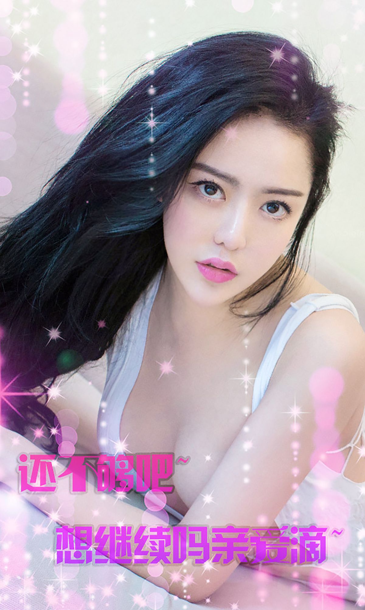 Ugirls No.153 - 阿朱 (A Zhu)