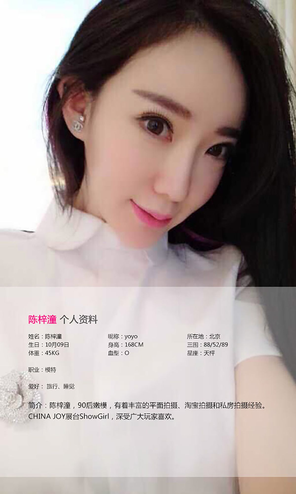 Chen Ziyi The remaining summer Aiyu Ugirls No.130