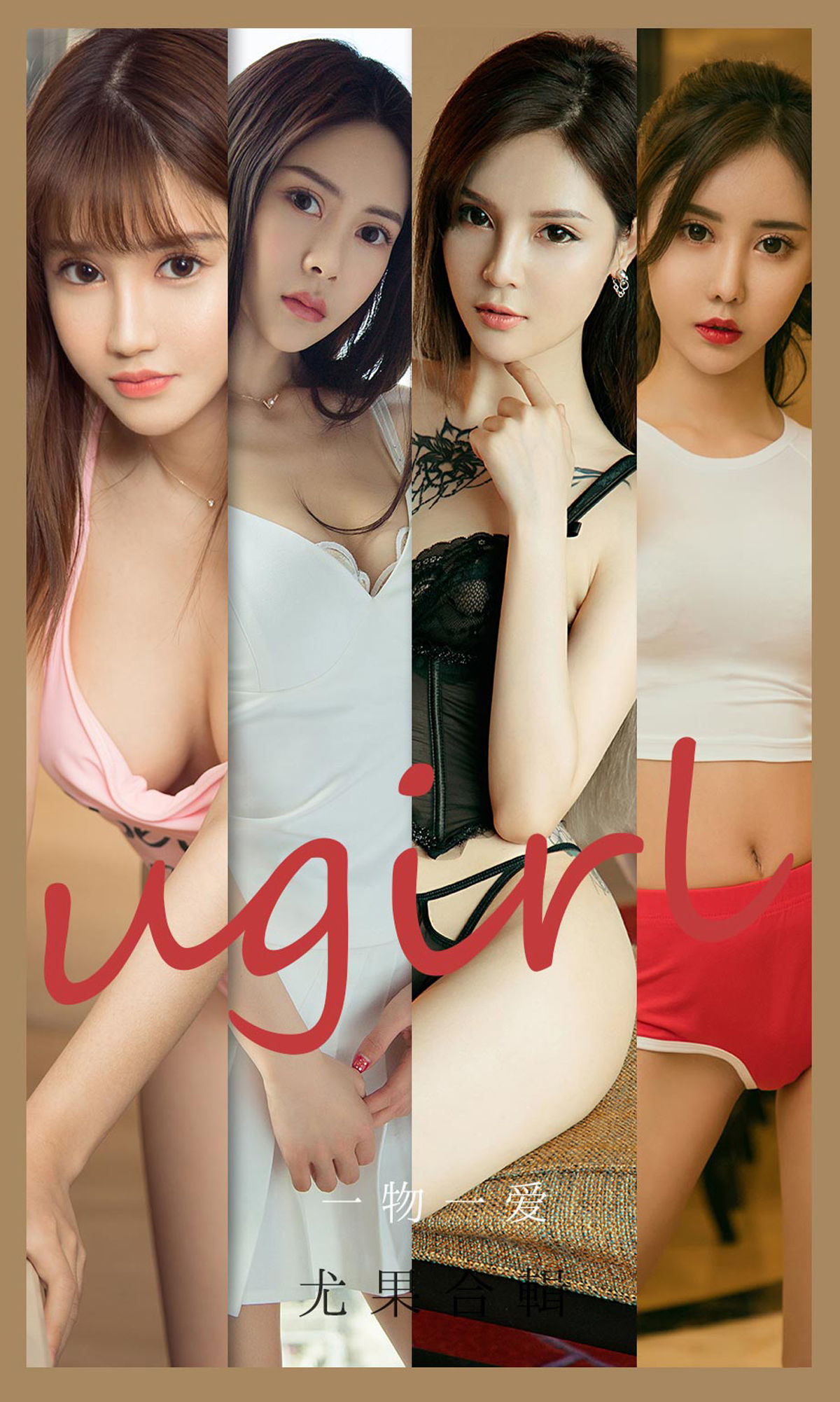 Youguo Circle Love Styus Ugirls No.2139 Lin Ruoxi & amp; Chen Beibei & amp; Silin & Amp;