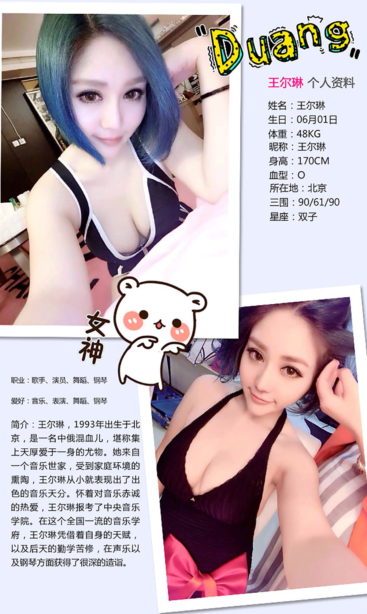 Wang Erlin Sexy Queen Aiyu Ugirls No.239