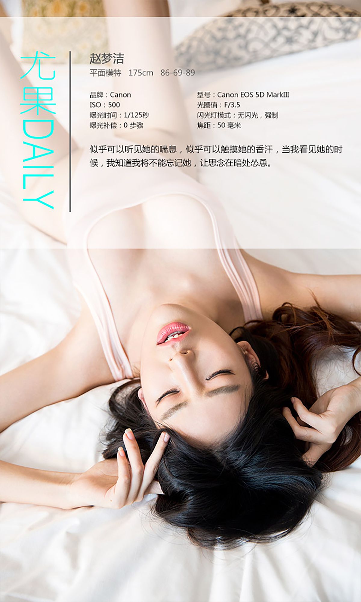 Zhao Mengjie Missing in the Dark Place Aisu Ugirls No.241