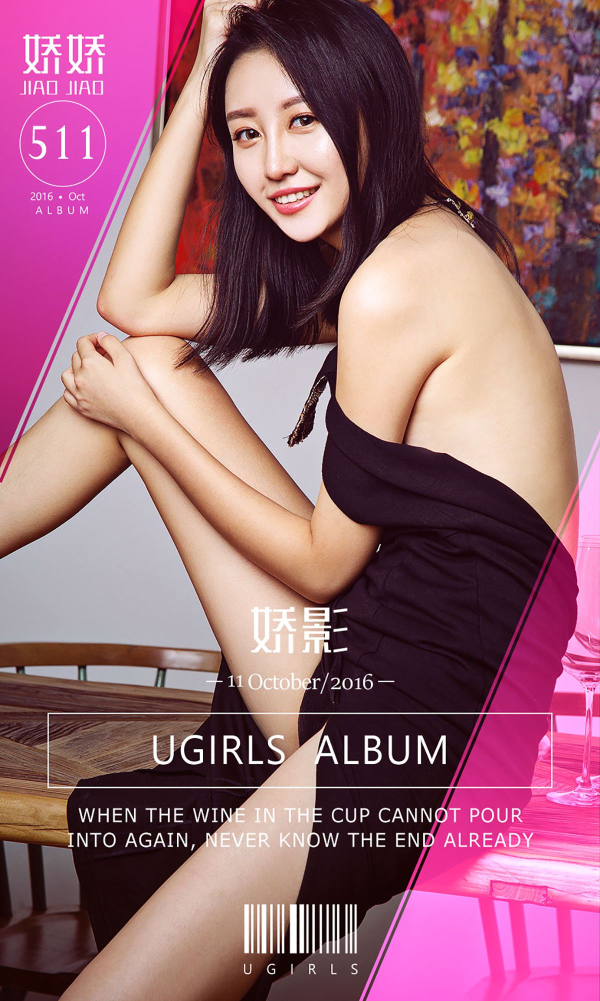 Jiaojiao Jiao Ying Ai Yuyou Ugirls No.511