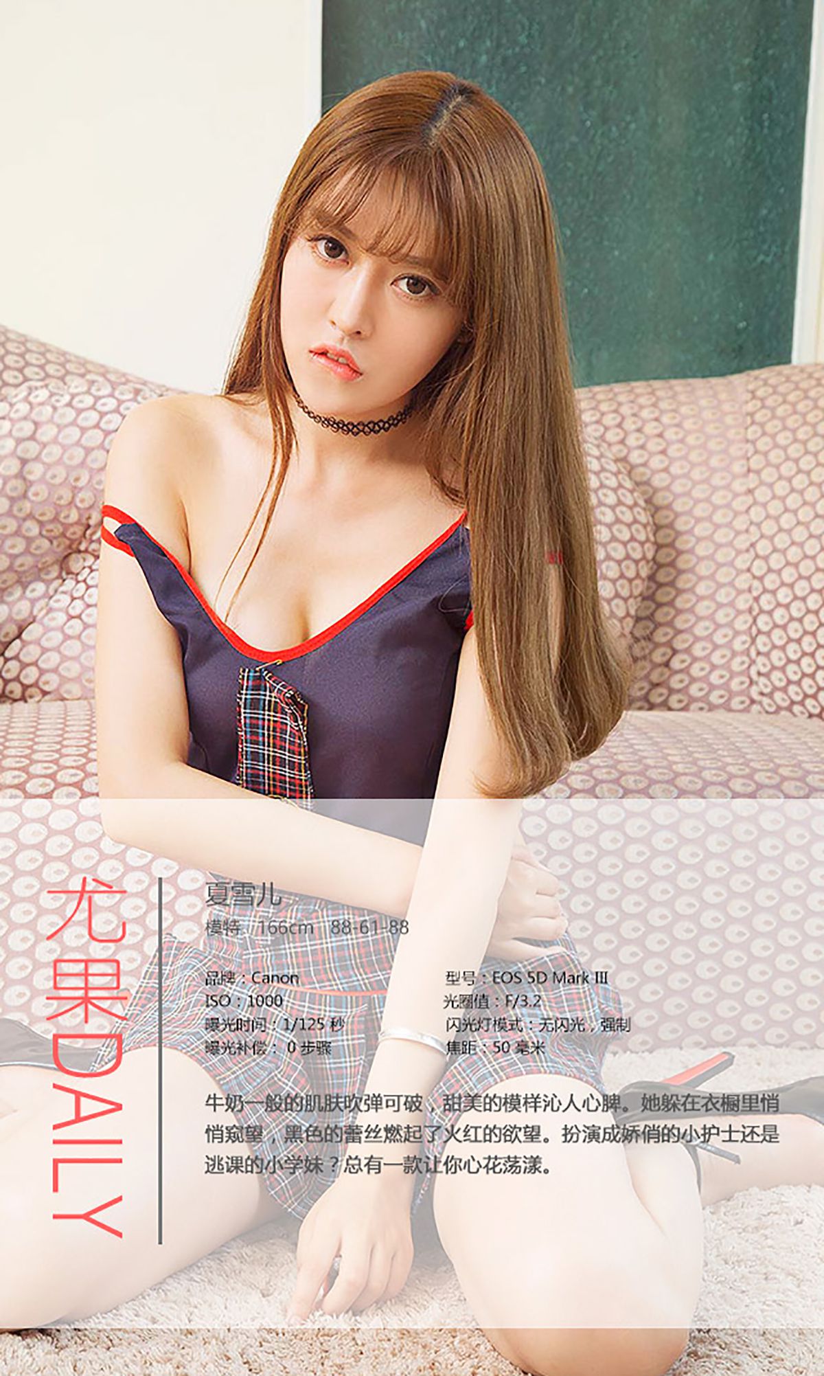 Xia Ni Filk Sugar Girl Aiyu Ugirls No.380