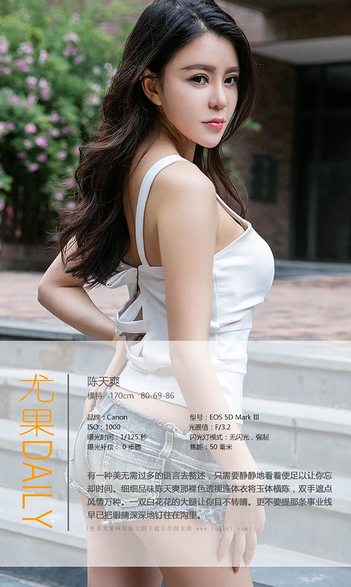 Chen Tianshuang Looks Beautiful Ai Yuwu Ugirls No.395