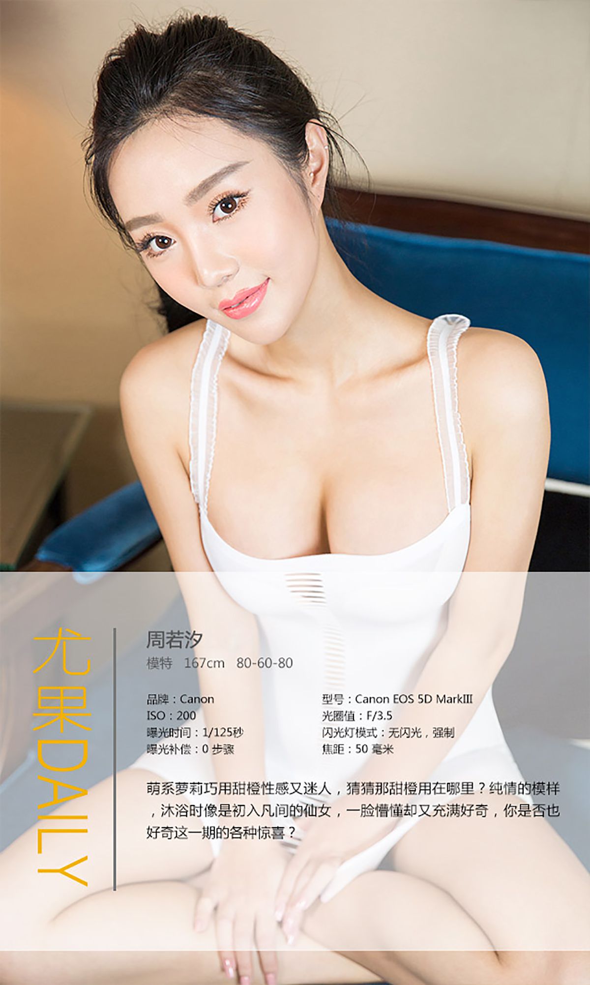Zhou Ruoxi Sweet Orange Loli Aiyu Ugirls No.287
