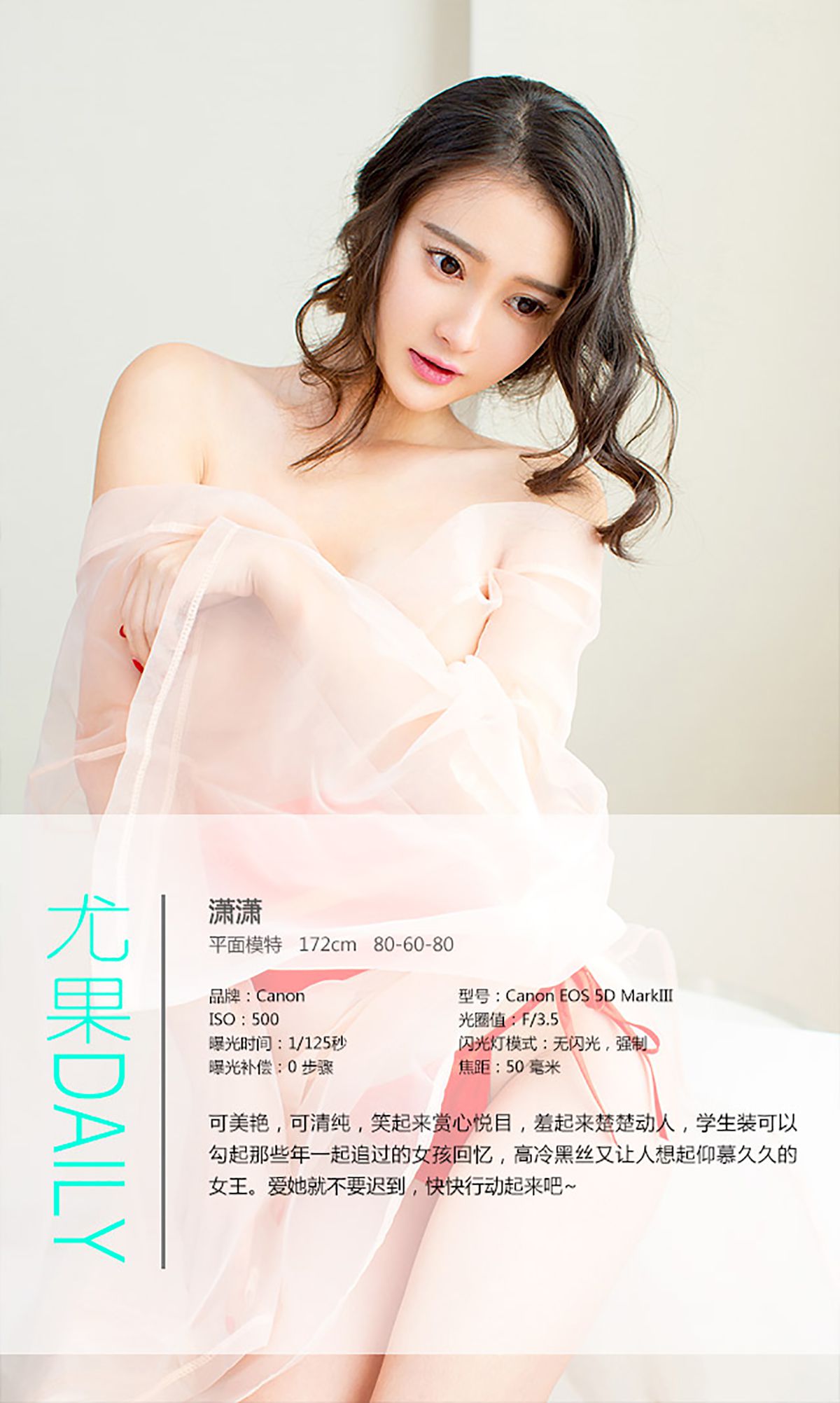 Xiao Xiao (潇潇) - Ugirls No.151