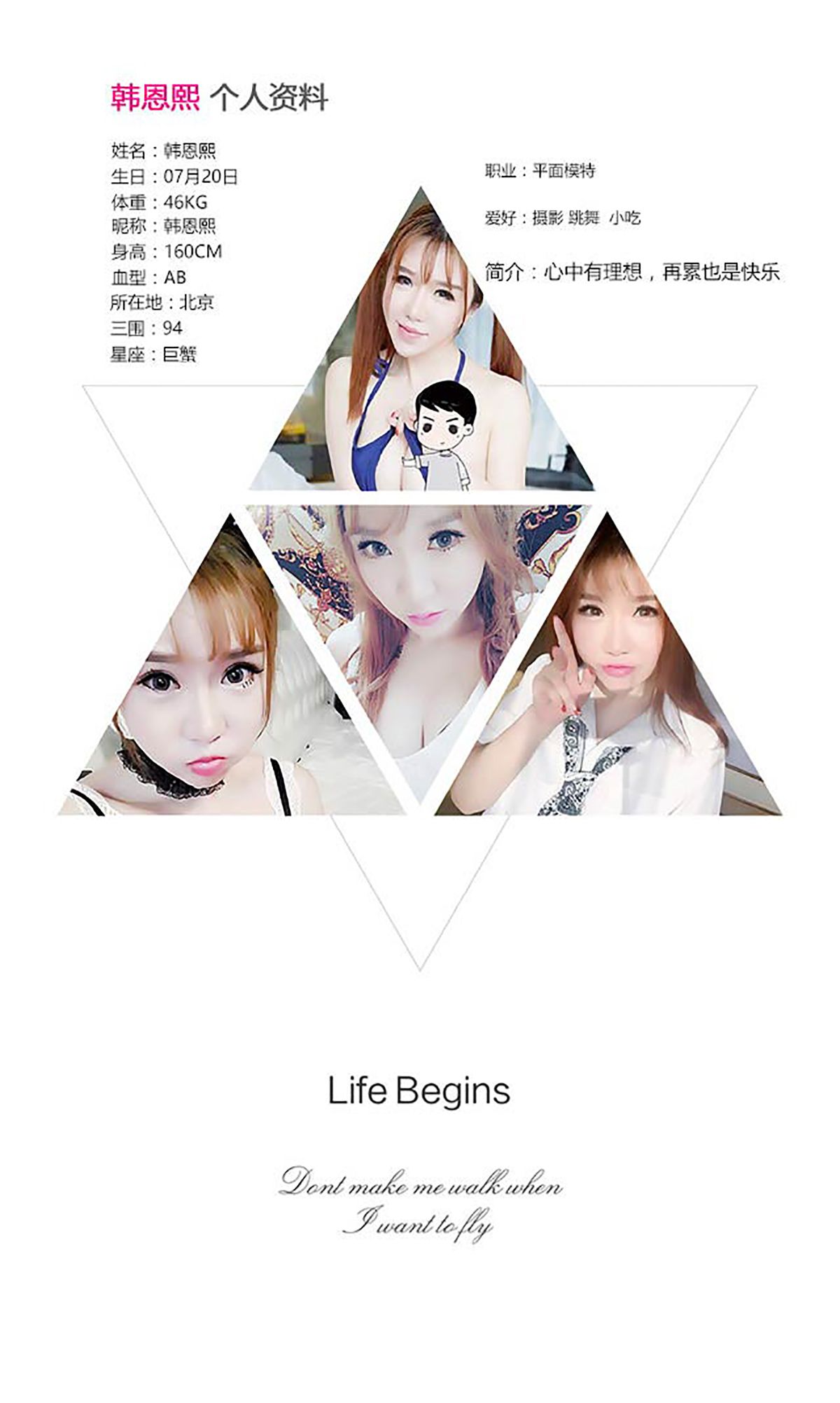 Han Enxi & amp; Mia (Wang Dingding) Twin Temptation Aisu Ugirls No.354