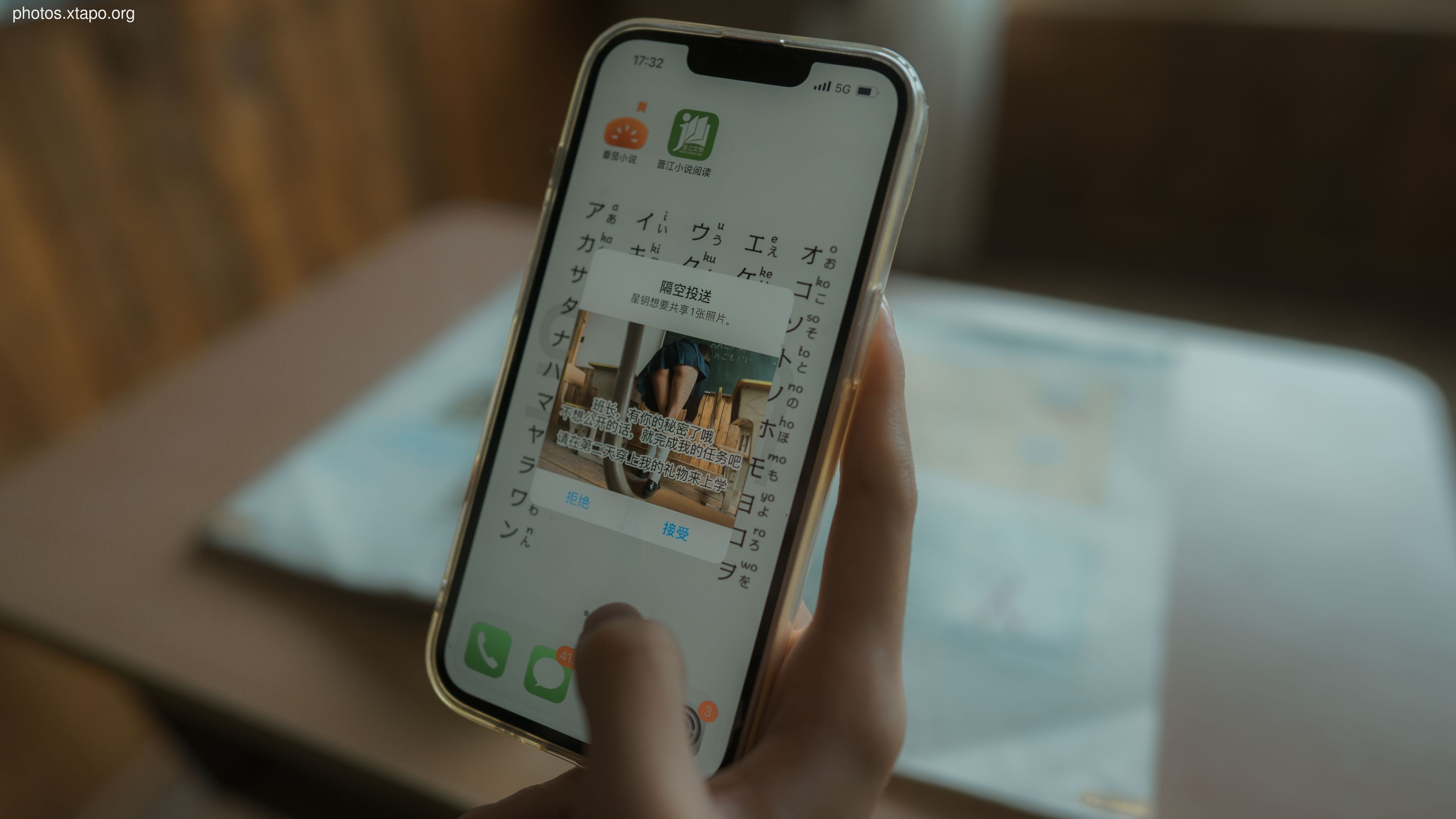 The game of Nange and the squad leader